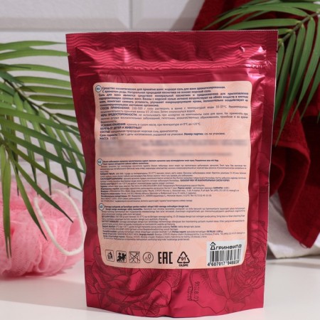 Salt for baths "natural" rose, 1100g-1
