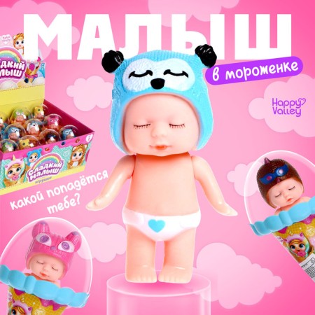 Pups "Baby-Morozhenka" in a hat, mix