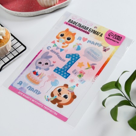 Konfinetta edible color pictures on waffle paper "Hello, baby", 1 sheet A5-5