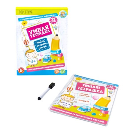 Developing game "Smart Notebook. Write, wash, draw ”, 32 tasks, 3+-2