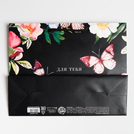 Gift Laminated horizontal package, packaging, “for you”, MS 18 x 23 x 8 cm, pen Mix-3