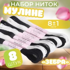 Set of threads of the muline 