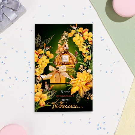 Postcard "On this beautiful day the anniversary!" Congrev, embossing, yellow flowers, 12.5x19, 1022144-2