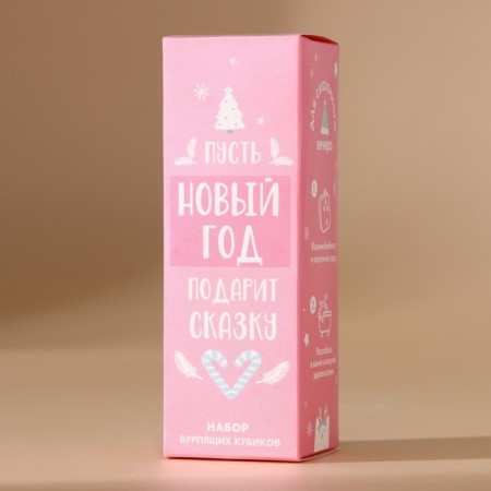 New Year. New Year's gift set, bath bombs with additives, 3 x 70 g, vanilla aroma-3