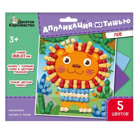 Like -applique. "A lion"
