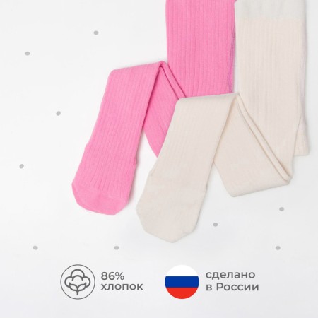 Набор колготок KAFTAN 116-122 см, цвет белый/розовый-1