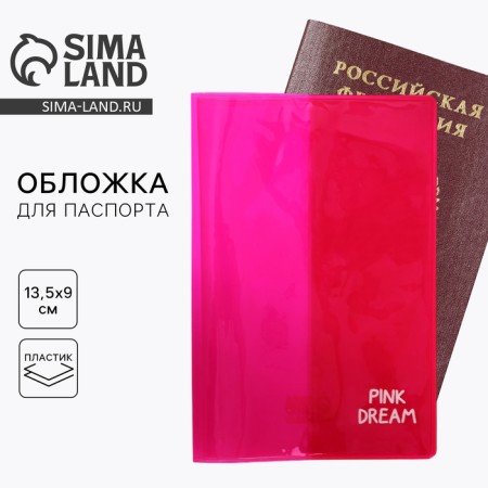 Cover for passport from color PVC "Pink Dream"