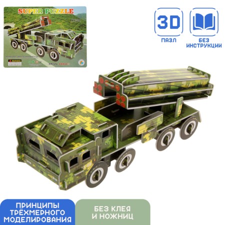 Designer 3D Iskander
