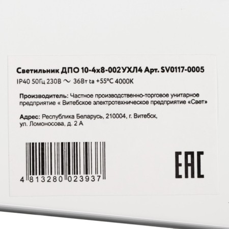 Lamp DPO 10-4x8-002 UHL4 Prism, 4000k, 3600 lm, IP40-3