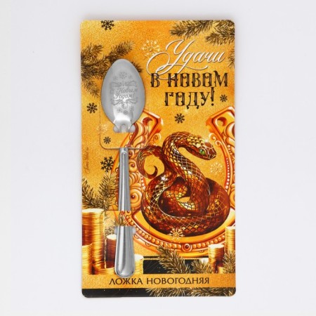 Spoon souvenir on the postcard "New Year's collection: good luck in the new year", 3 x 14 cm-4