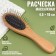 Massage comb, 4.5 × 16 cm, color "light wood"