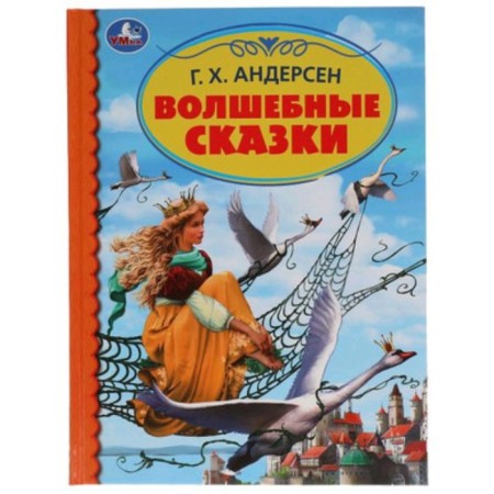 Fairy tales. Andersen G.Kh.