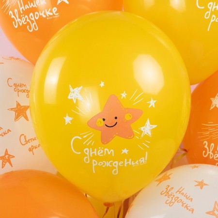 Latex ball 12 ““ Our star, happy birthday! ”, Assorted, pastel, 5 tbsp., Set 25 pcs.-2