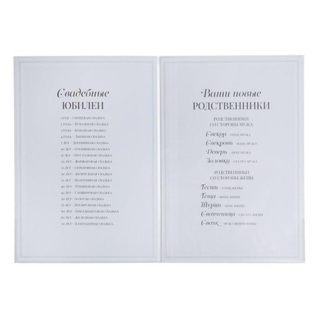 The folder for the certificate of marriage "Tender Flower", A4-1