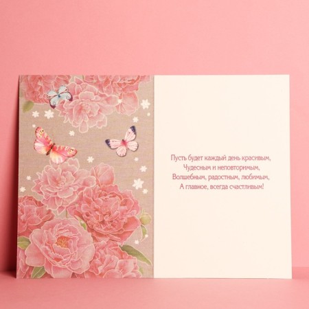 Postcard "Happy Birthday", pink peonies, 12 × 18 cm-2