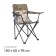 Folding stool "premium 5", with armrests, 80x50x76 cm, color of safari/khaki