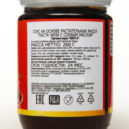 Aroy-D paste with soy oil 260g st/b-1