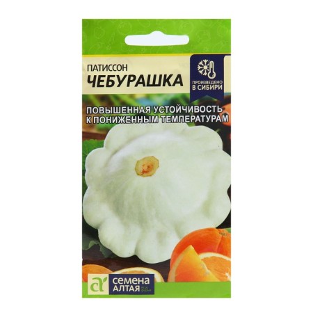 Patisson seeds "Cheburashka", Early Nespeli, CPP, 1 g