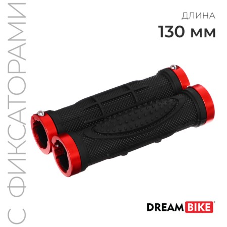 Clips 130 mm, Lock on, Black/Red Color