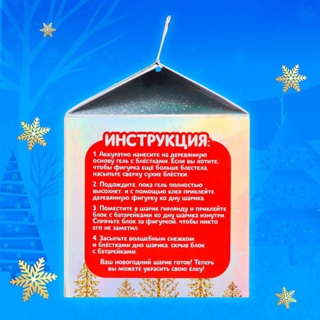Set for experiments "New Year's ball", a snowman with a Christmas tree, diameter 11 cm-4
