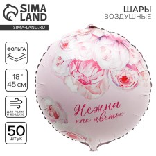 Foil ball 18 