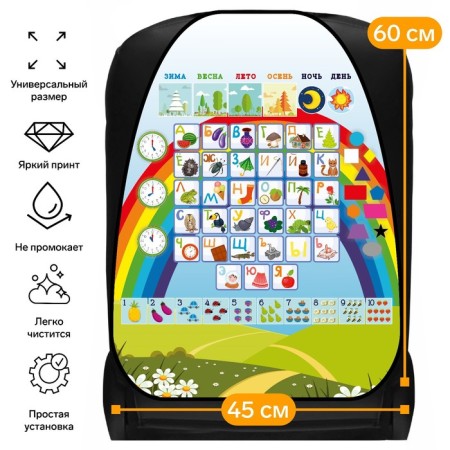Kit on the seat car Cartage, make a word, PVC, 60 x 45 cm, euro hanging