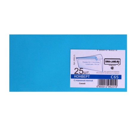 Envelope C65 114 x 229 mm, color, without a prompt, without a window, a tear -off tape, 120 g/m2, blue-1