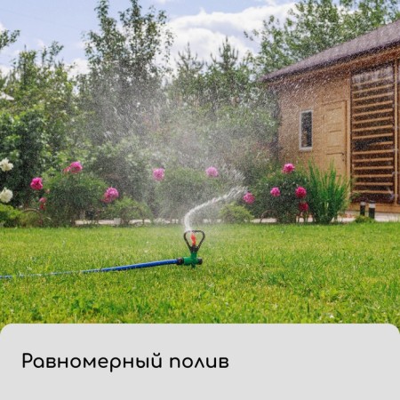 Circular sprayer, 31 cm, under connector, peak, plastic, mix, Greengo-6