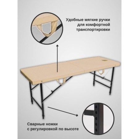 Cosmetological couch with a face hole Massage Strong SV, size 190 × 70 × 68-84 cm, beige color-1