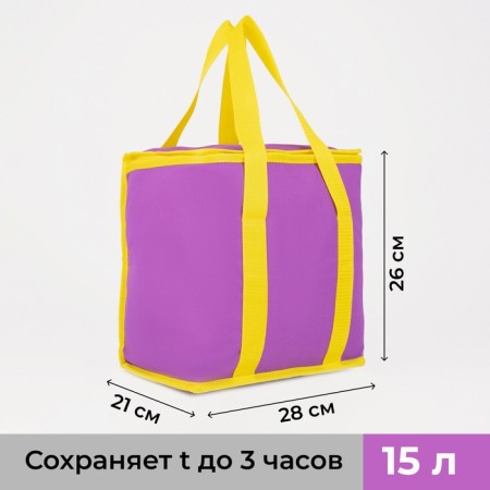 Thermosuma with a zipper 15 liters, lilac color