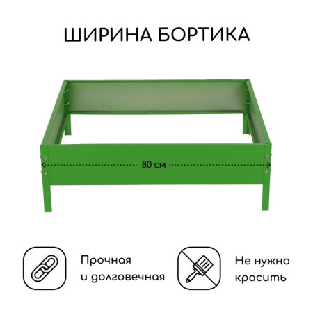 Galf flowerbed, 80 × 80 × 15 cm, green, “quadro”, Greengo-1