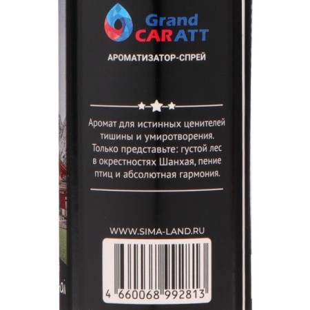 Set of flavorings for auto Grand Caratt, spray, bottle, cardboard, air-5