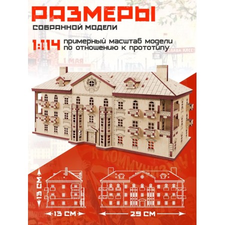 Wooden designer "Stalin", painting-1