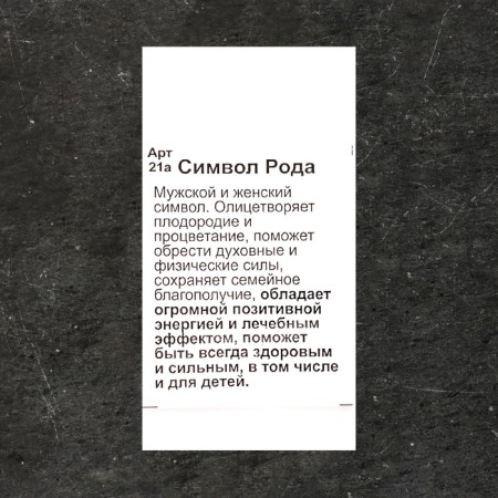 Славянский оберег "Символ Рода", 3гр, 24х21 мм-3