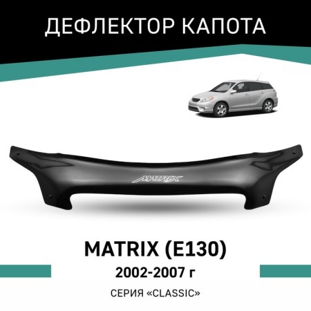 Defly hood deflector for Toyota Matrix (E130), 2002-2007