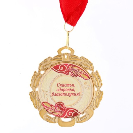 Jubilee medal with the ribbon "90 years. Red", D = 70 mm-1