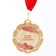 Jubilee medal with the ribbon "90 years. Red", D = 70 mm