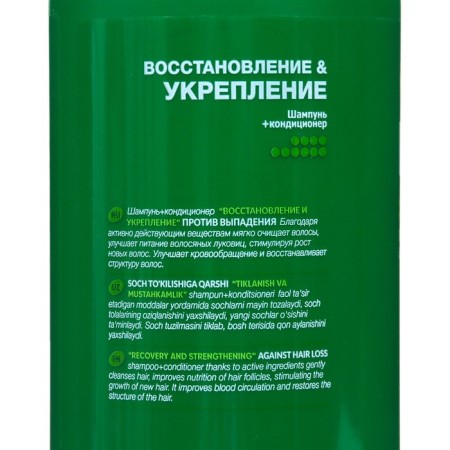 Fabienne 2 shampoo in 1 restoration and strengthening, 900 ml-2
