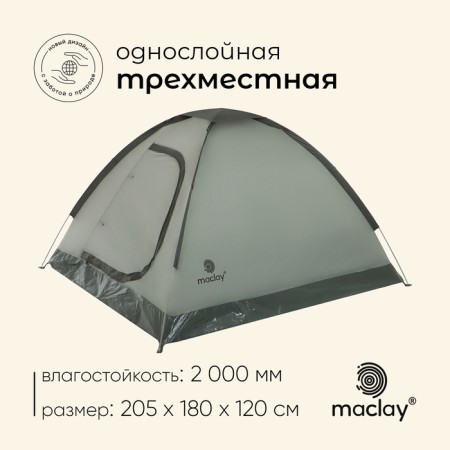 TART TALE, TRARKING MACLAY FISHT 3, 3-seater