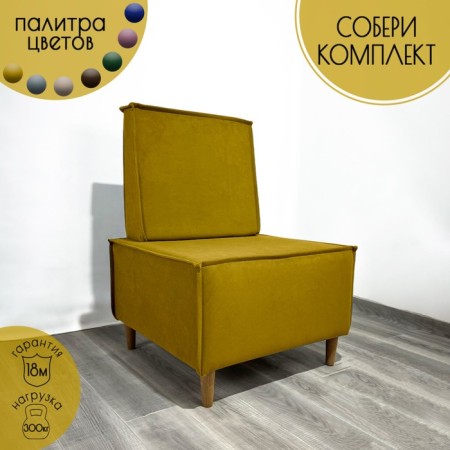 Trend chair TK1-VG Velor mustard 640x640x950 mm