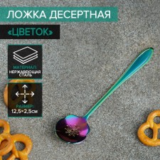 Dessert spoon Magistro 