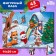 New Year's puzzle Figure "New Year! New Year's fun "