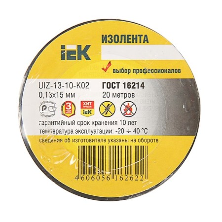 IEK island, PVC, 15 mm x 20 m, 130 μm, black-1