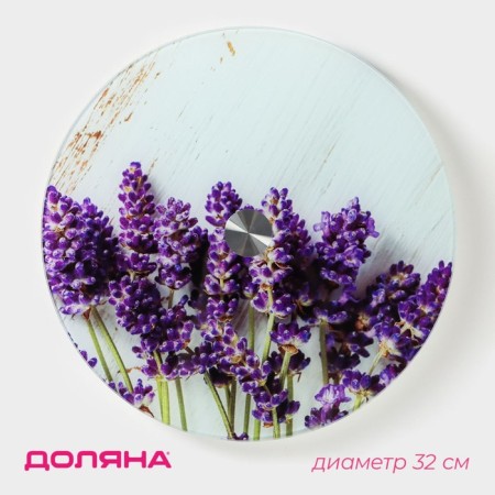 Glass stand for the cake rotating Daulay "lavender", d = 32 cm ㅤ