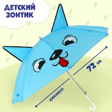 Umbrella children's 