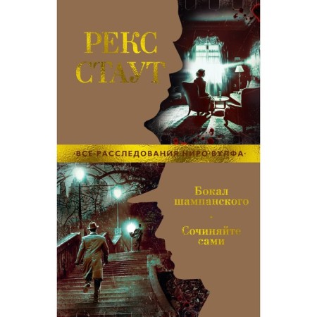 A glass of champagne. Compose yourself. Stout R.