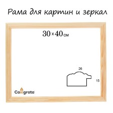 Frame for paintings (mirrors) 30 x 40 x 2.6 cm, wood, linda, unpainted wood (suitable for decoration)