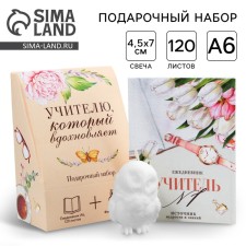 Set: A6 diary, 120 sheets and a curly candle 