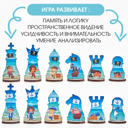 Chess children's tables large "sea", 30.5 x 32 cm, king H-6.5 cm, pawns-4.5 cm-1