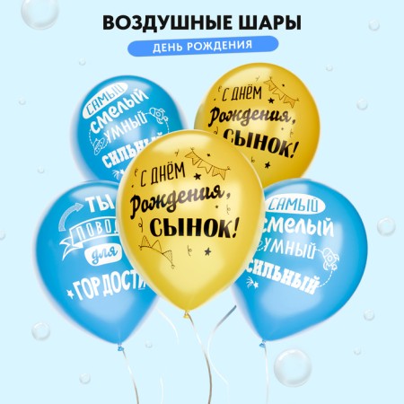 Assorted balloons “Congratulations for all occasions”, 5 designs, set of 25 pcs.-4